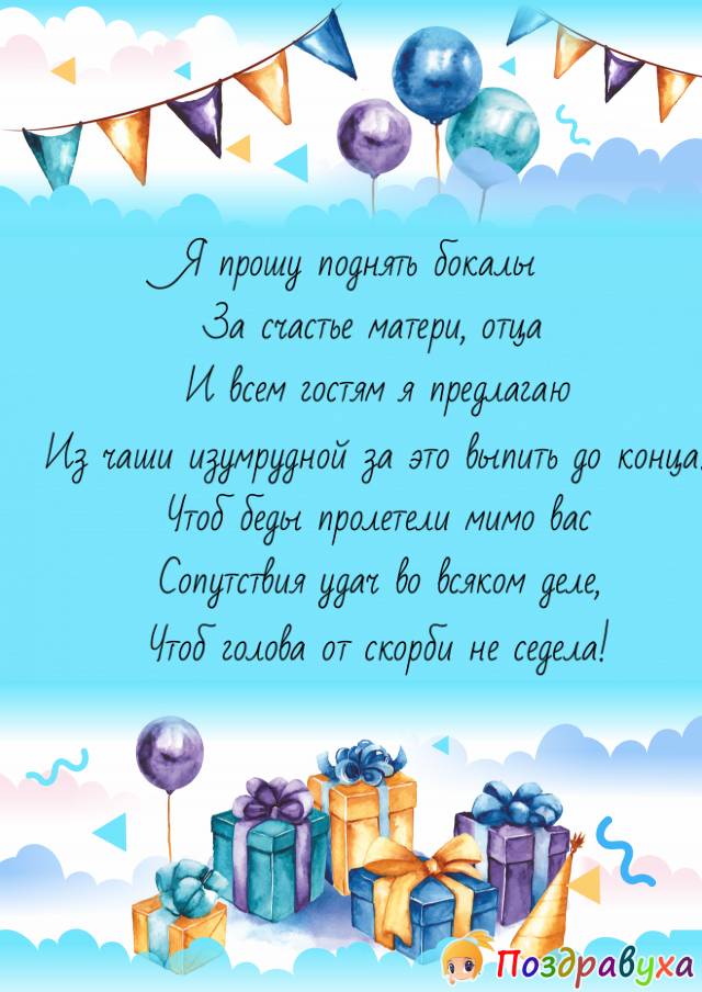 Открытки на 55 лет свадьбы