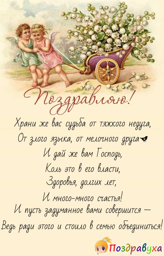 Открытки на 55 лет свадьбы
