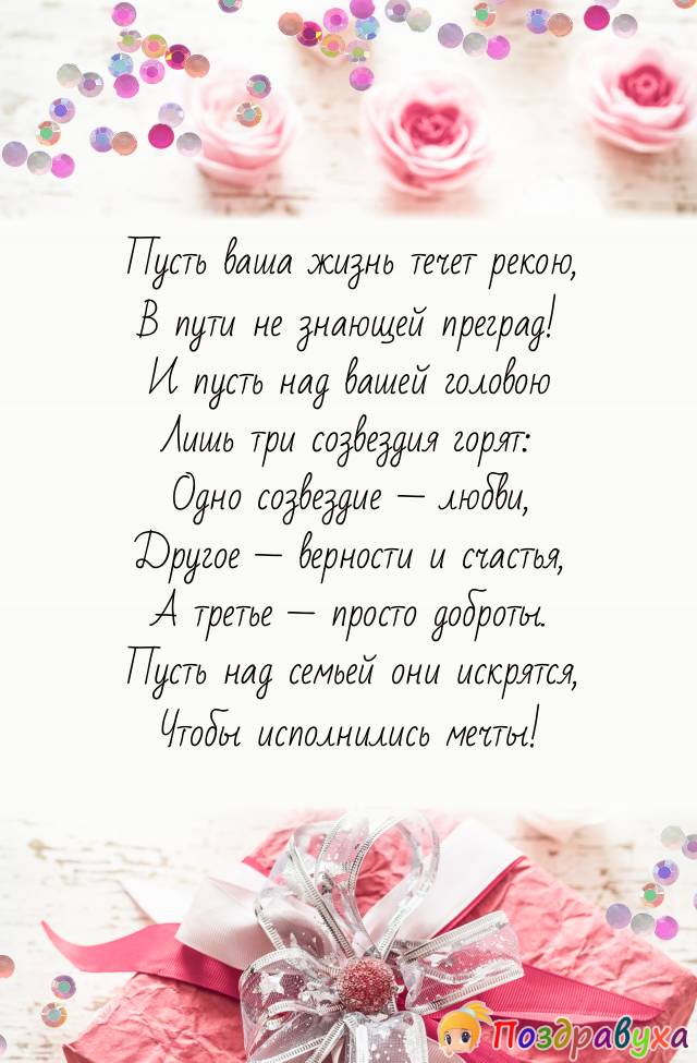 Открытки на 55 лет свадьбы