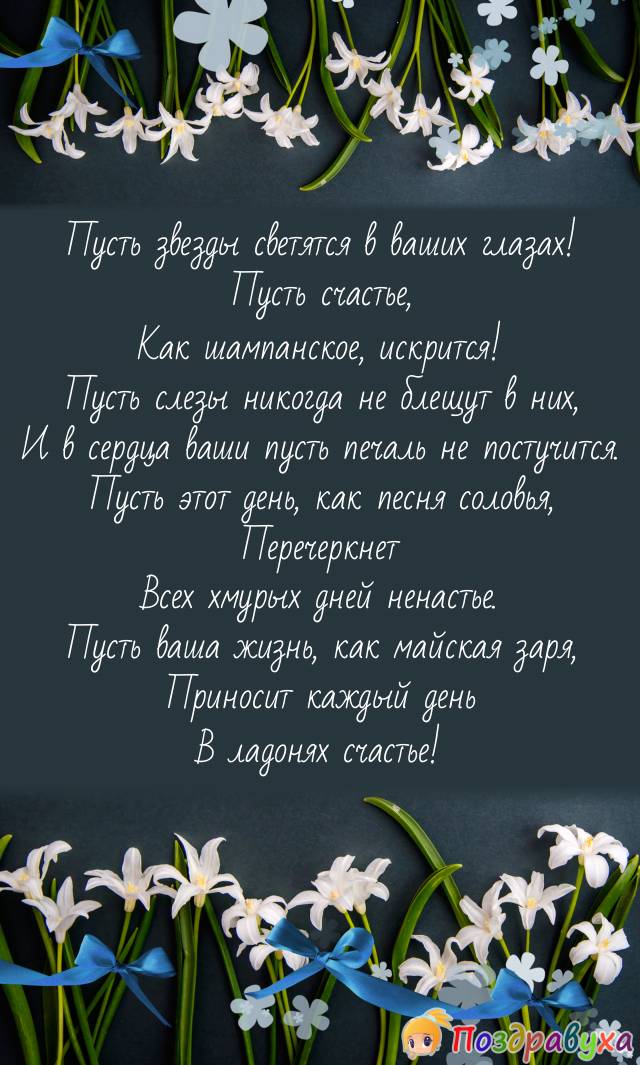 Открытки на 55 лет свадьбы
