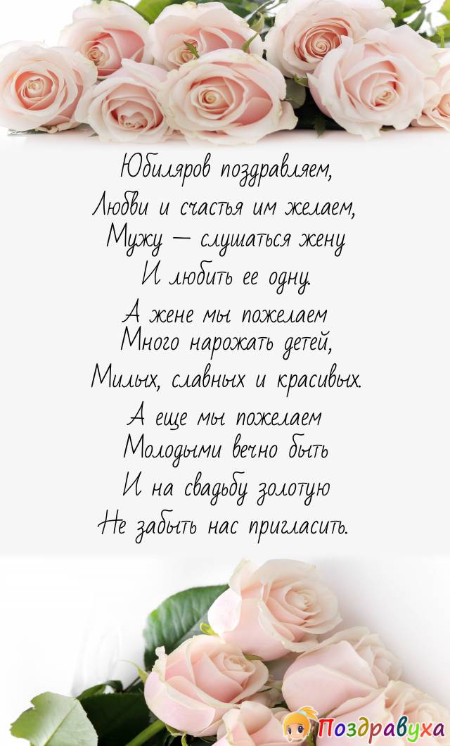 Юбиляров поздравляем Любви