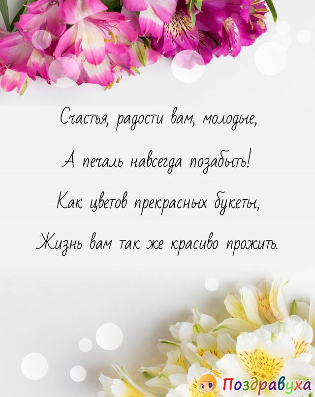 Открытки на 5 лет свадьбы