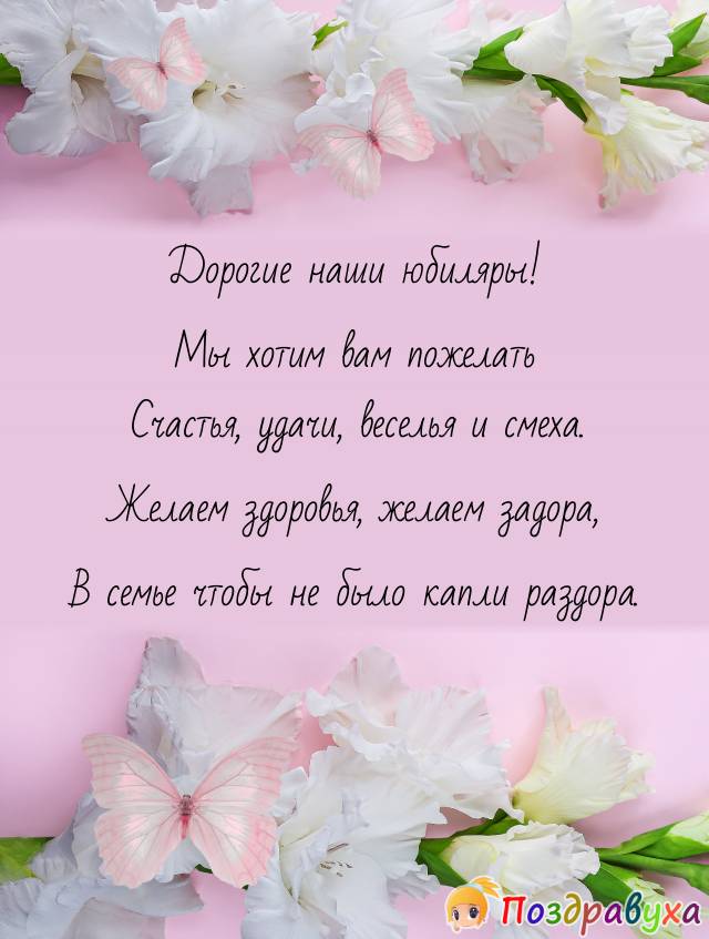 Открытки на 5 лет свадьбы