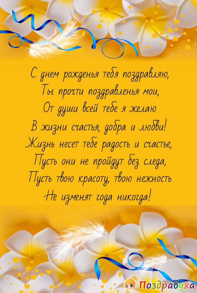 Красивые открытки на день рождения подруге