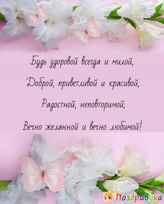 Красивые открытки на день рождения подруге