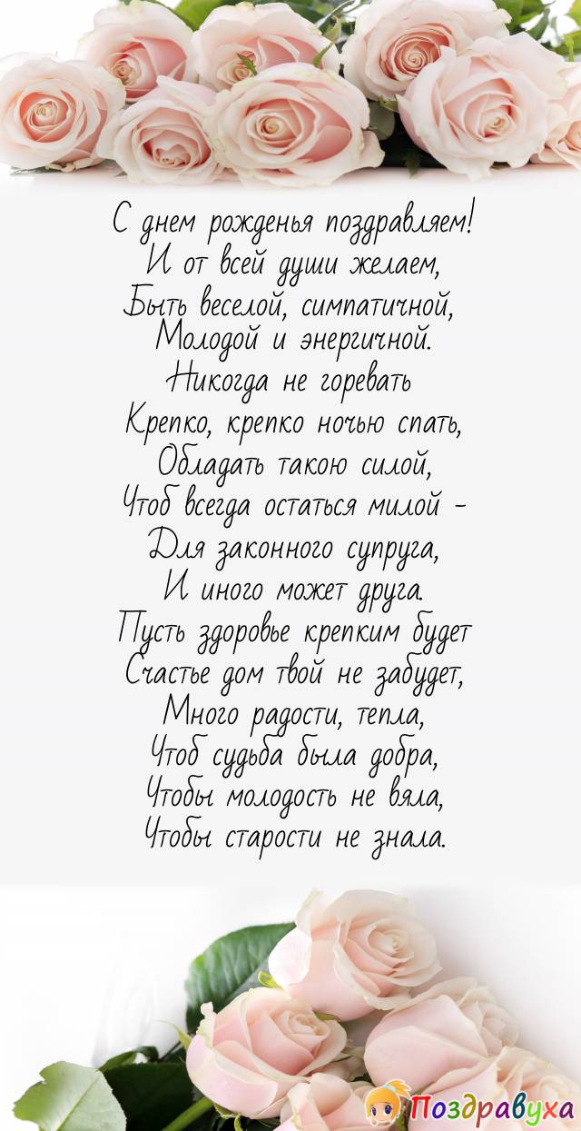 Красивые открытки на день рождения подруге