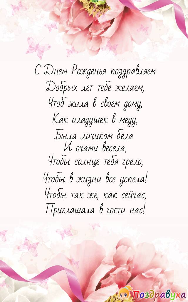 Красивые открытки на день рождения подруге