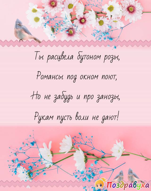 Открытки с днём рождения внучке
