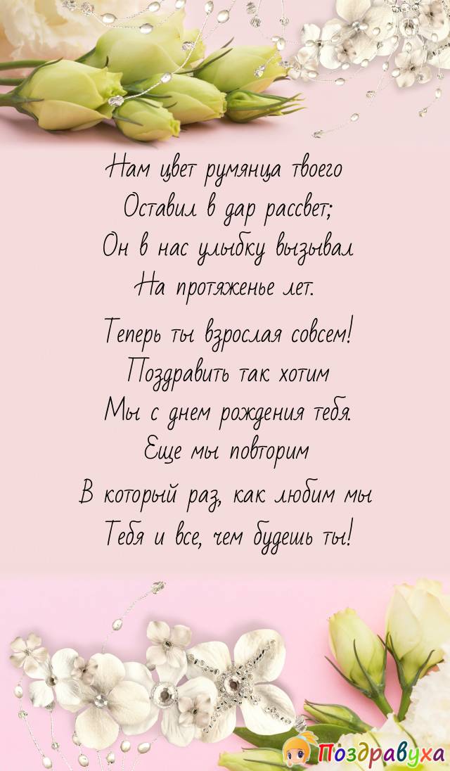 Любим тебя
