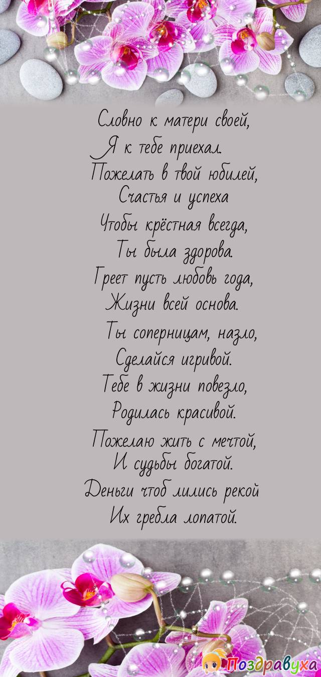 Прикольные поздравления