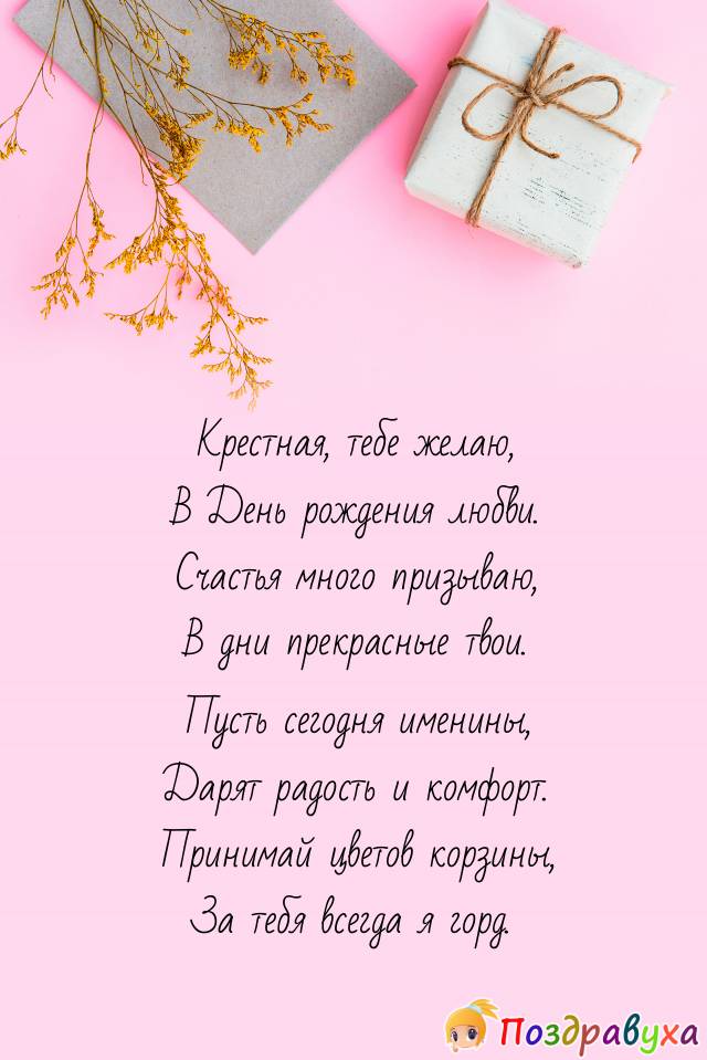 За тебя всегда я горд