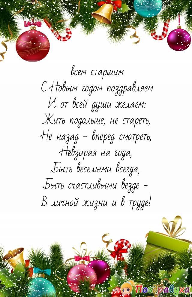 всем старшим С