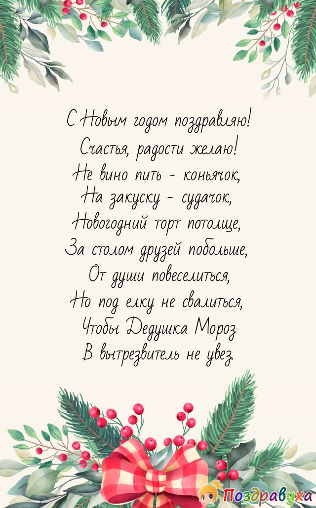 Открытки родным с Новым годом