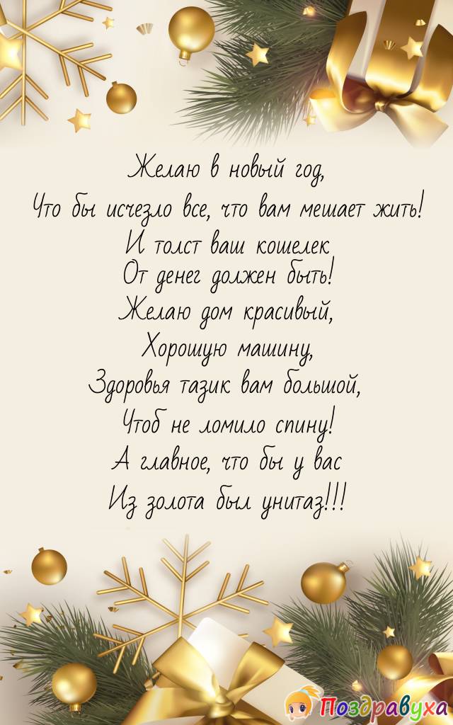 Открытки родным с Новым годом