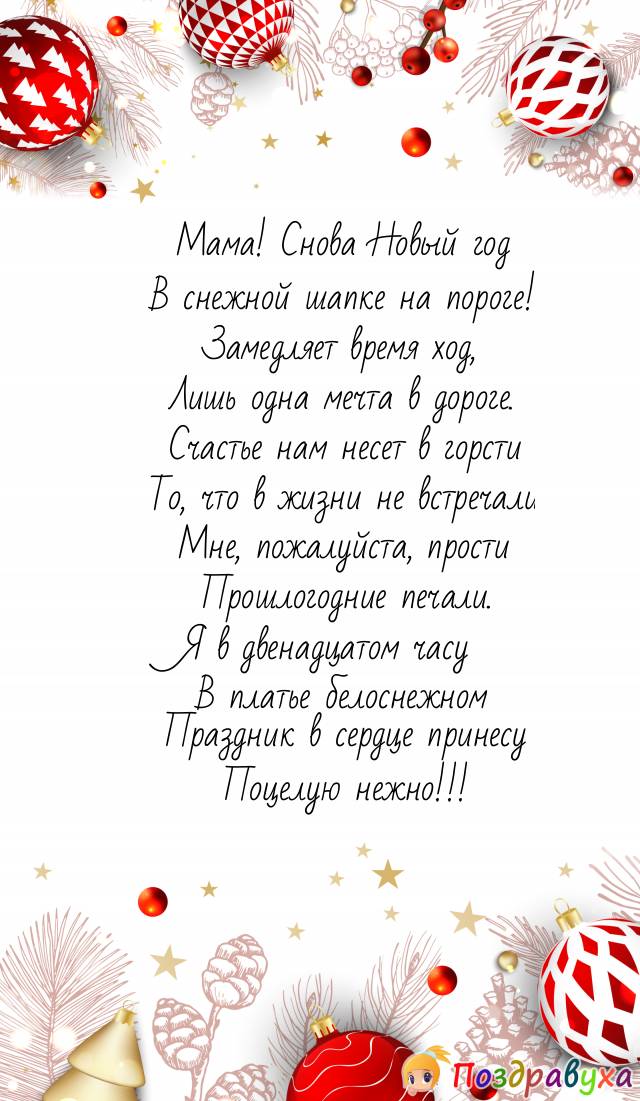 Открытки родным с Новым годом