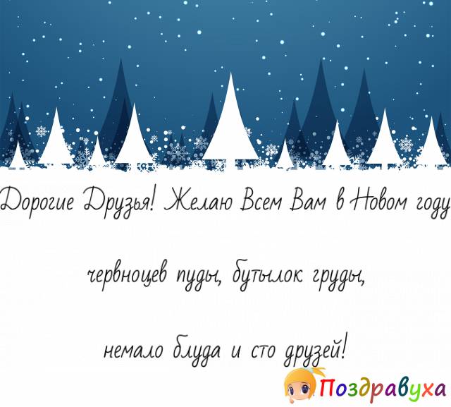 Открытки родным с Новым годом