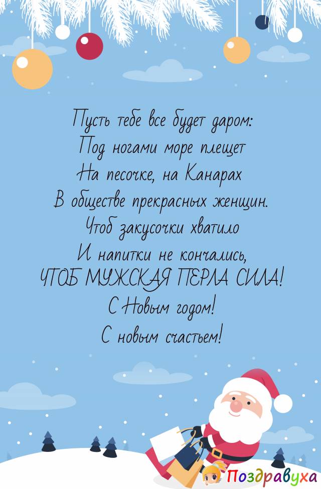 Открытки родным с Новым годом