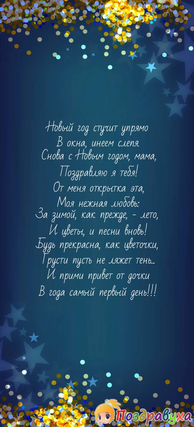 Открытки родным с Новым годом