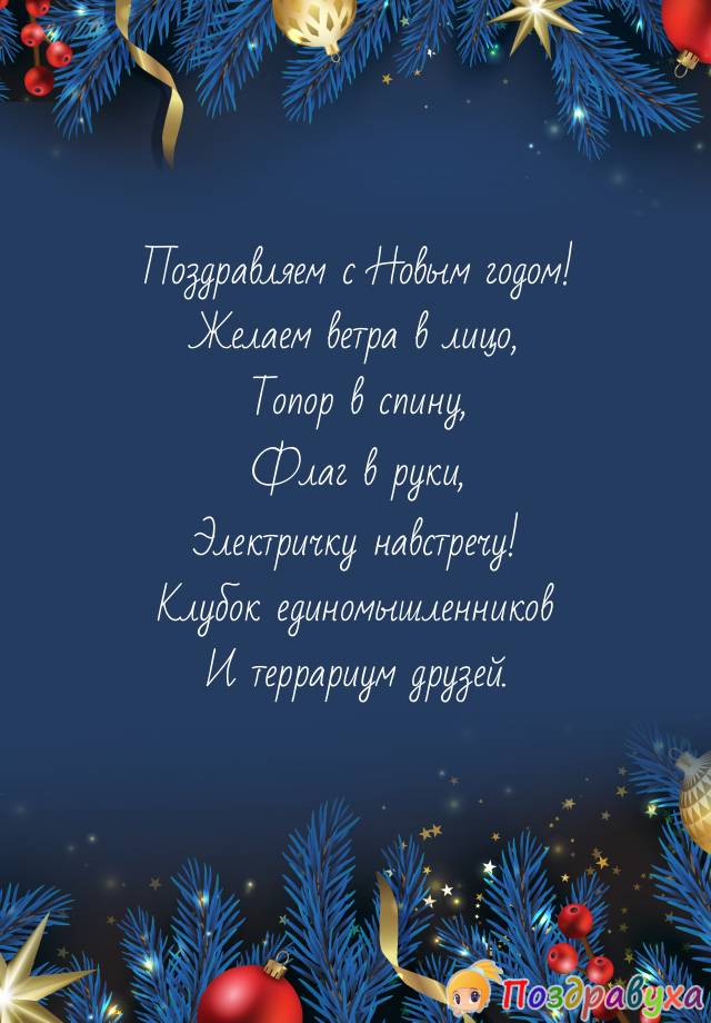 Открытки родным с Новым годом