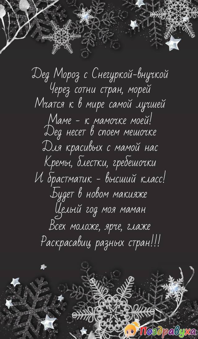 Открытки родным с Новым годом
