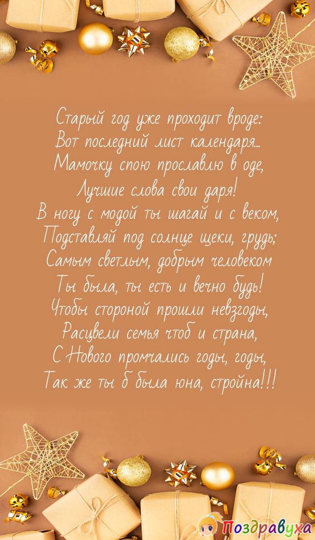 Открытки родным с Новым годом
