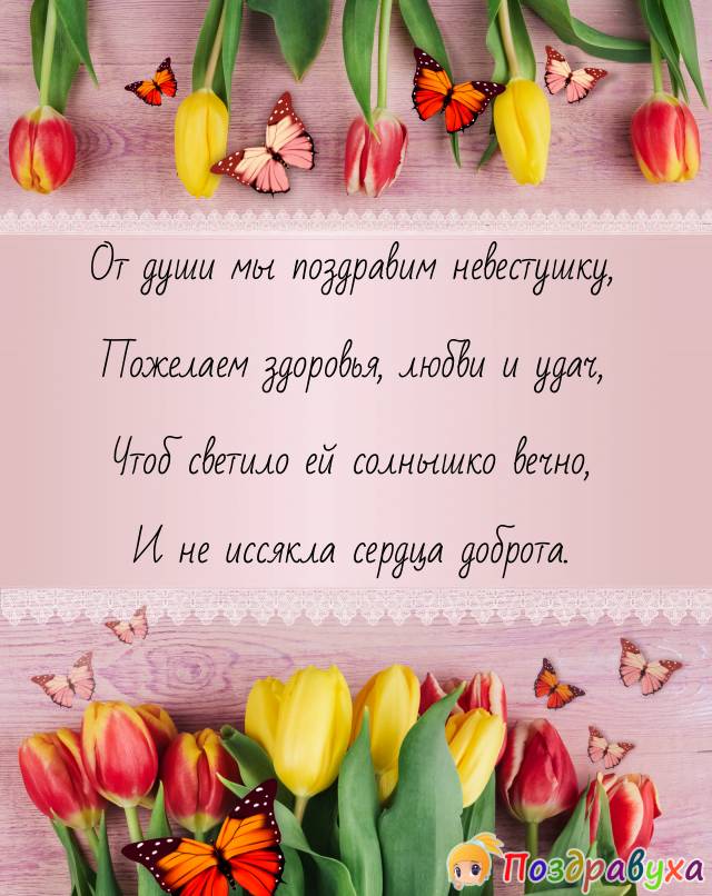 Открытки с днём рождения невестке