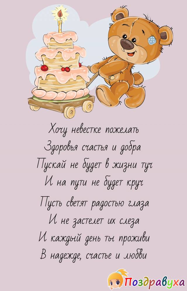 Пусть светят радостью глаза.