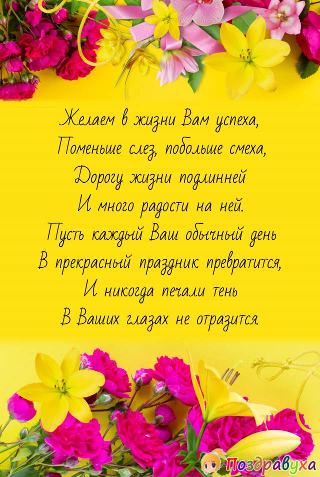 Открытки с днем рождения коллеге