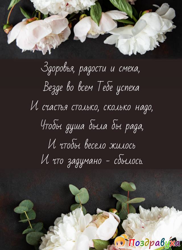 Открытки с днем рождения коллеге