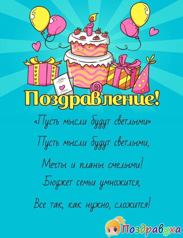 Открытки с днем рождения коллеге