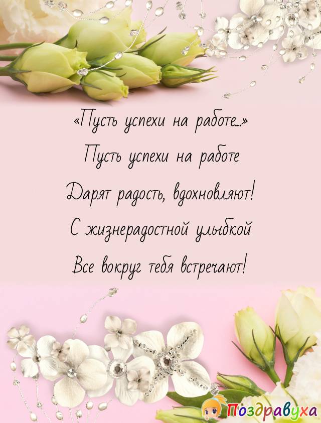 Открытки с днем рождения коллеге