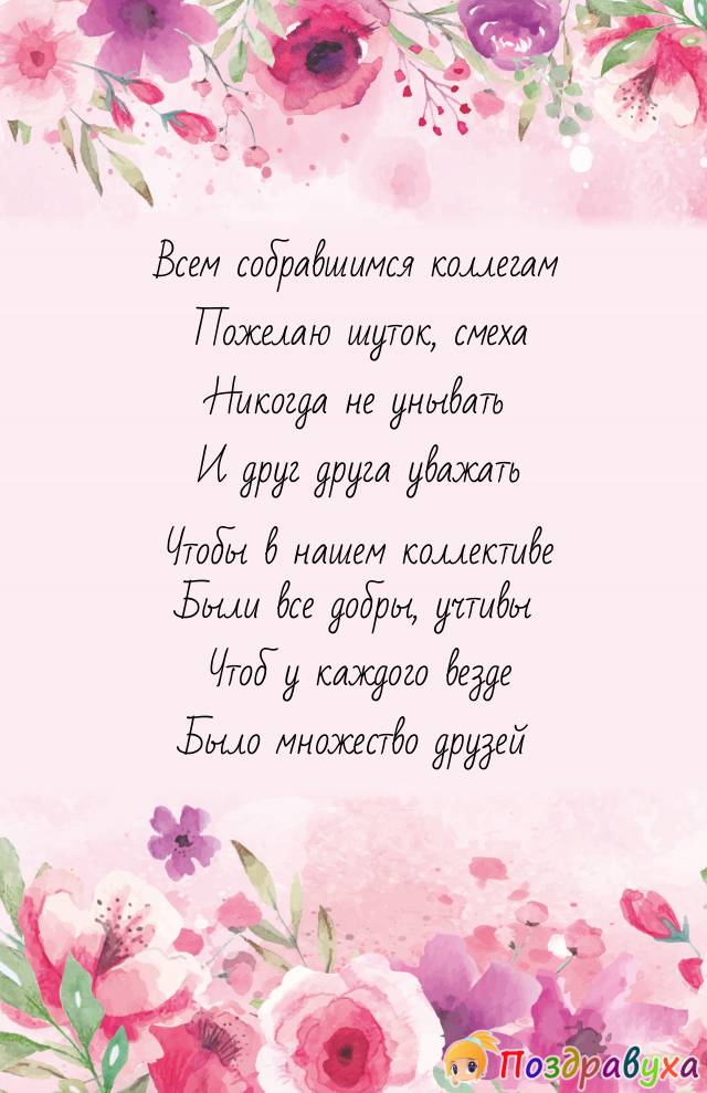 Поздравляю коллег.