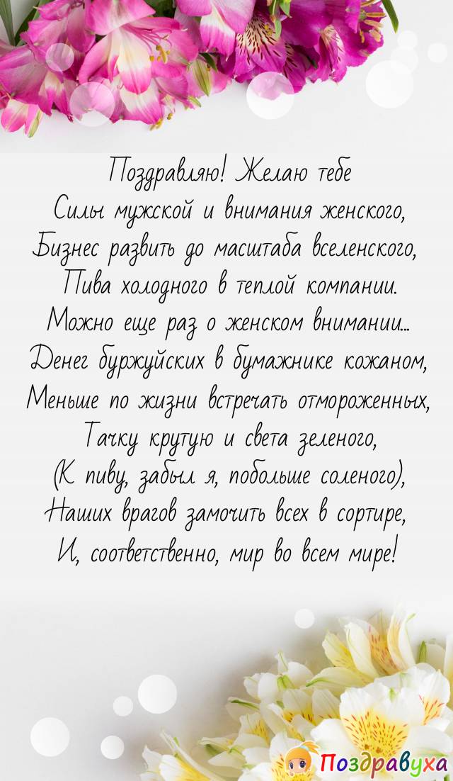 Весёлые открытки на день рождения