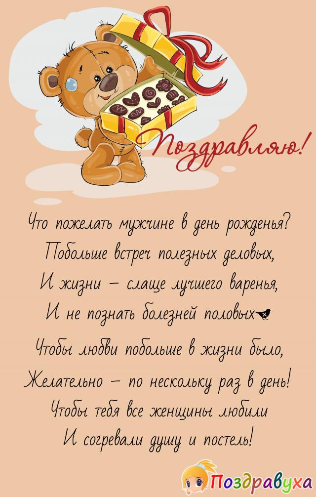 Весёлые открытки на день рождения