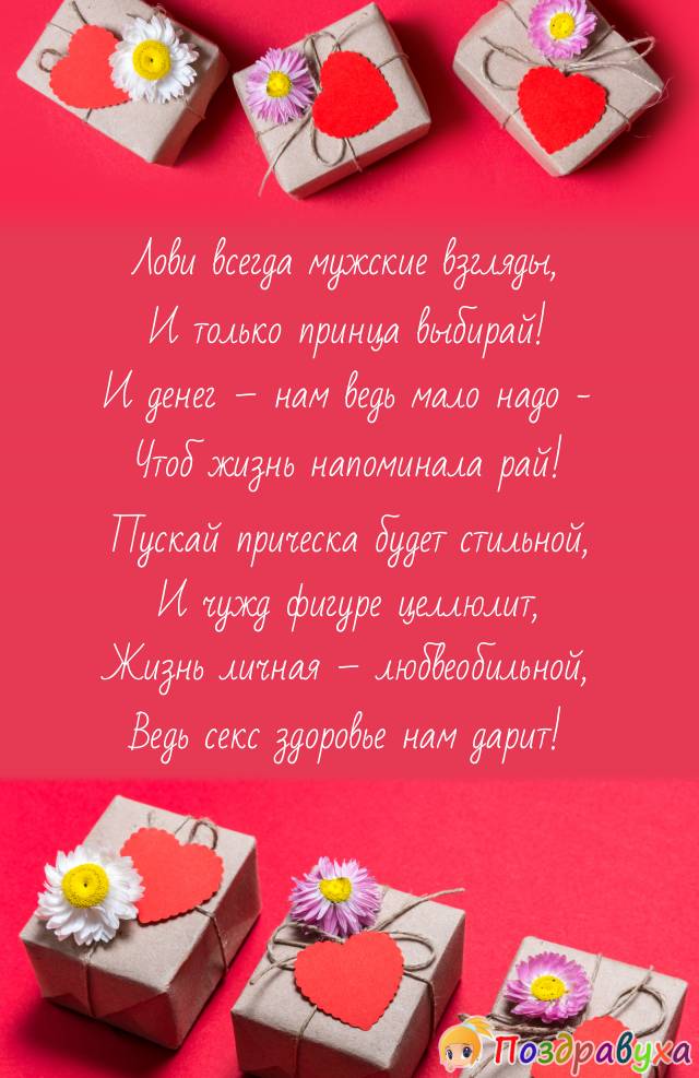 Весёлые открытки на день рождения