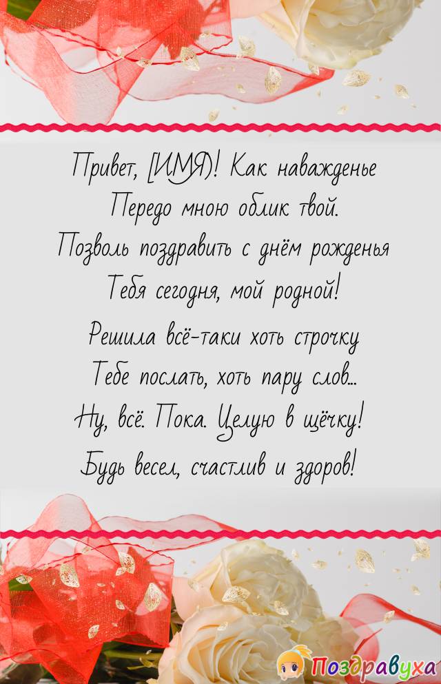 Весёлые открытки на день рождения