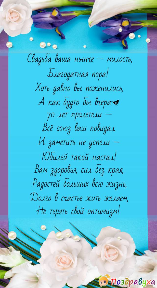 С Благодатной свадьбой!