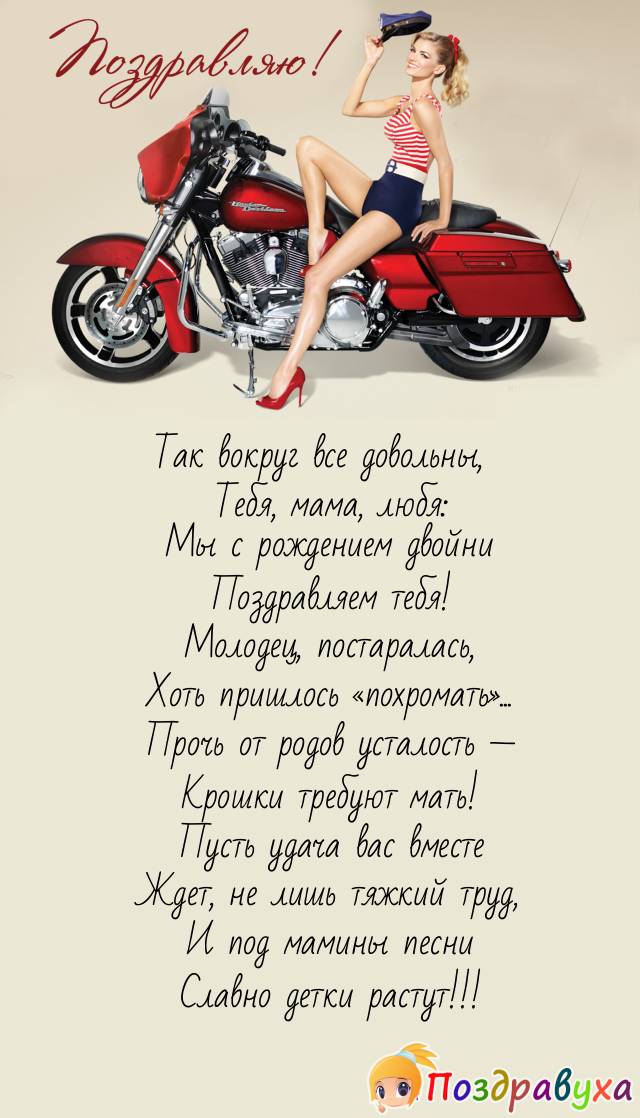 Открытки с днём рождения близнецам