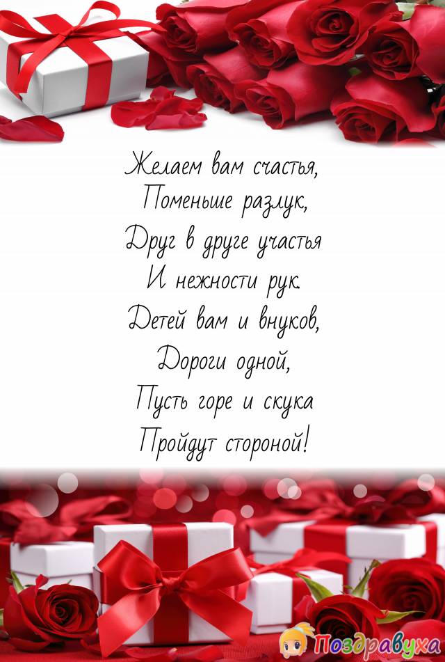 Открытки на 6 лет свадьбы