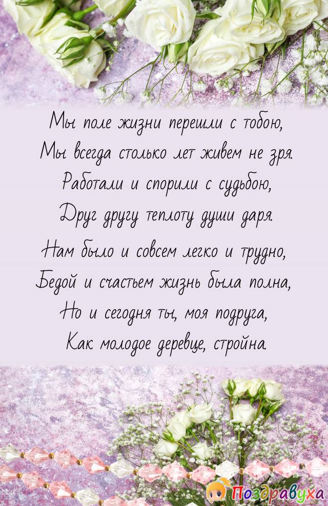 Открытки на 30 лет свадьбы