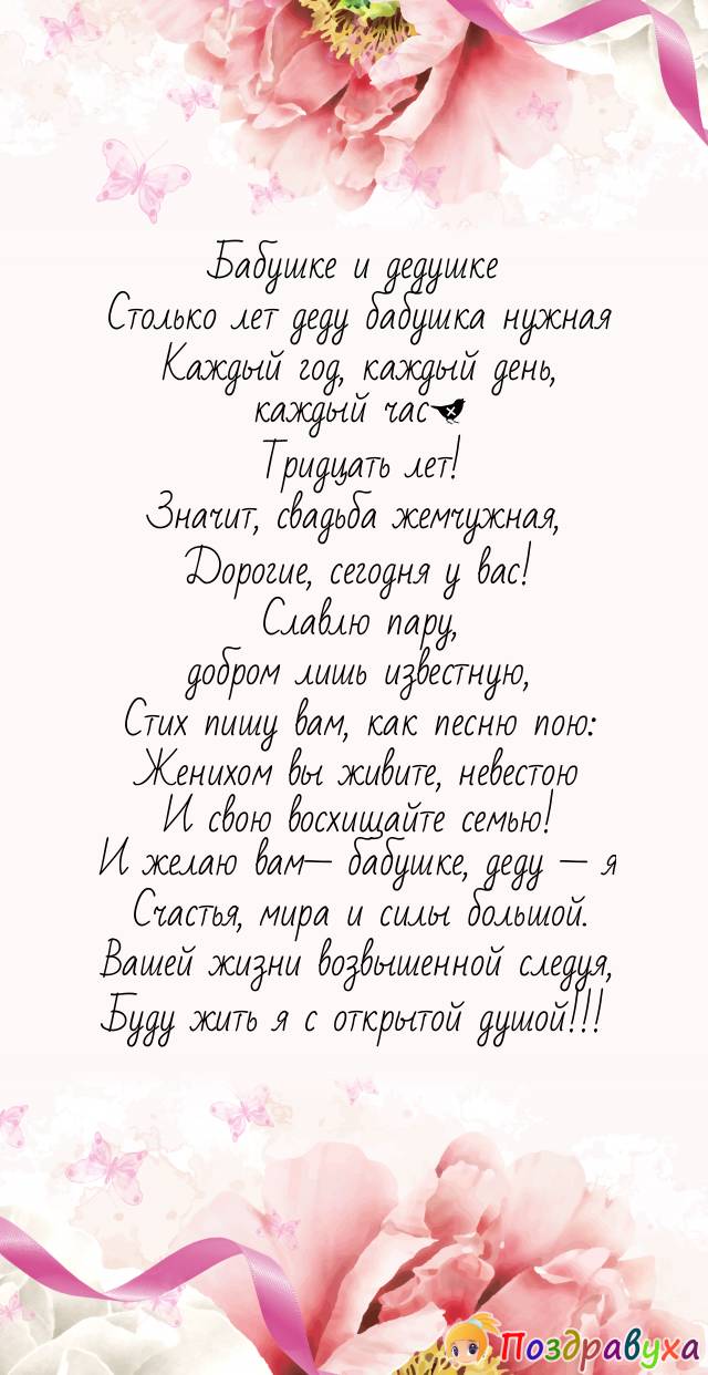 Пожелание 22 года. 22 Года какая свадьба поздравления. 22 Года свадьбы поздравления. Поздравления с днём свадьбы 22 года красивые. Поздравление с 22 годовщиной свадьбы.