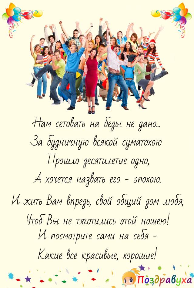 Открытки на открытие фирмы
