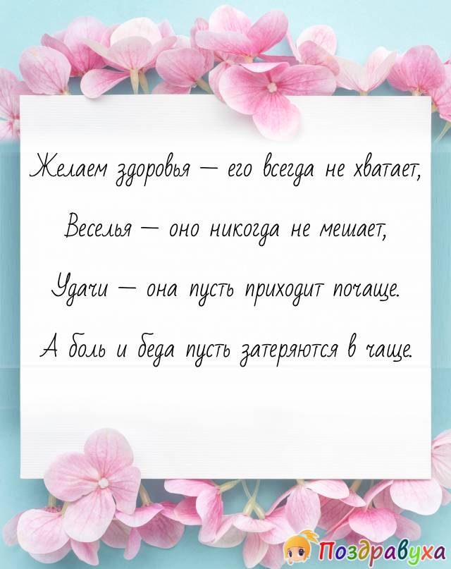 Открытки на 4 года свадьбы