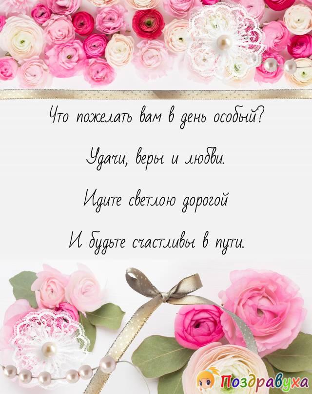 Открытки на 4 года свадьбы