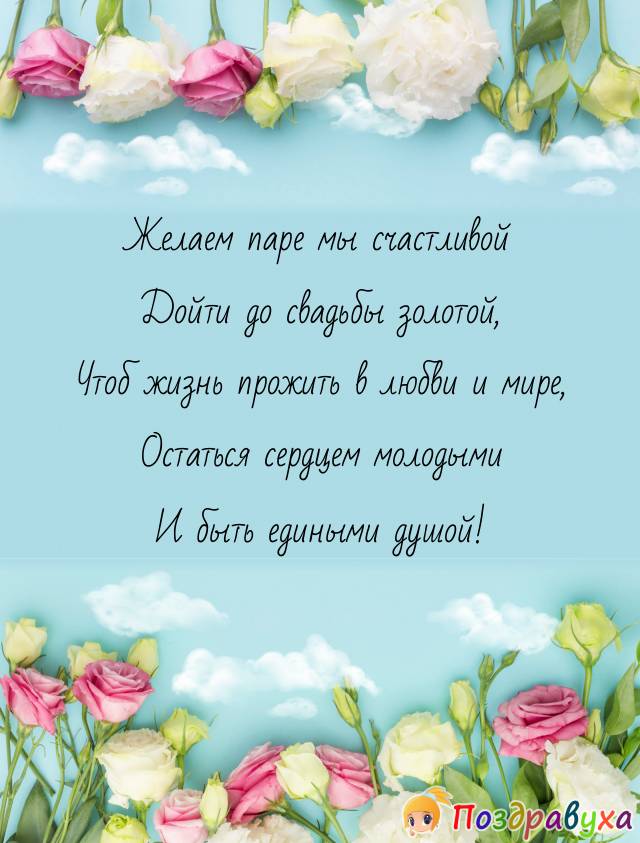 Открытки на 4 года свадьбы
