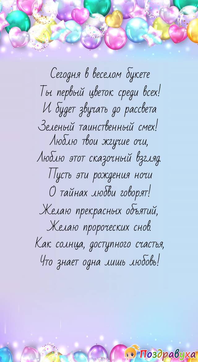 Открытки с днем рождения любимым
