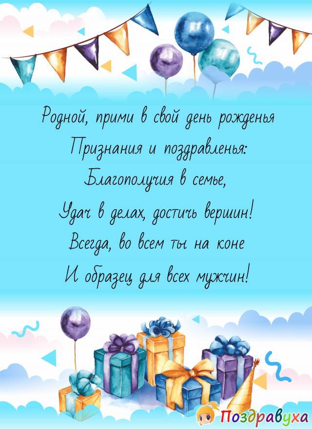 Открытки с днем рождения любимым