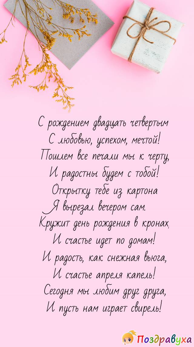 Открытки с днем рождения любимым
