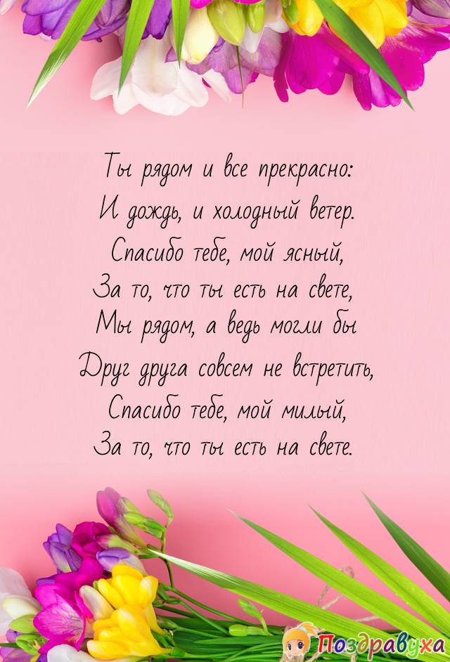 Открытки с днем рождения любимым