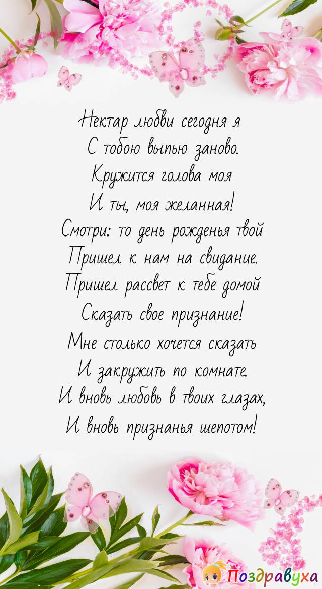 Открытки с днем рождения любимым